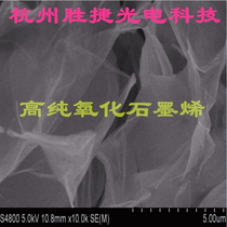 High purity graphene oxide has good water solubility high monolayer and high color is golden yellow and does not precipitate for scientific research grade.