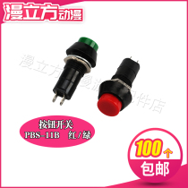 PBS-11B setting button game machine reset switch coin machine setting button round red Green Button
