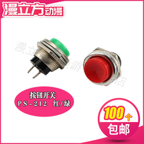 Coin vending machine 212 key electronic scale coin machine button switch circular self-reset lock-free button switch