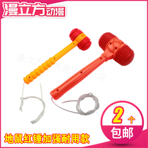 Slot hit Ground Rat Game Machine Little Red Hammer Accessories Small Pig Rat Machine Smashed Rat Bites Hammer Knock