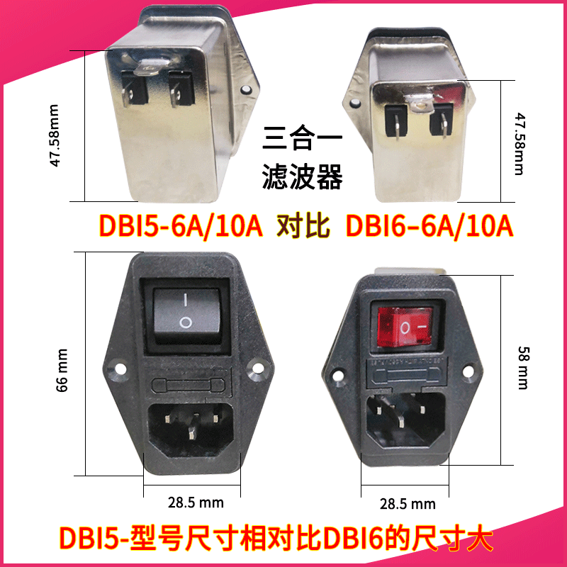 Filter DOREXS three-in-one socket with switch insurance DB16-6A game machine EMI power clamp doll machine
