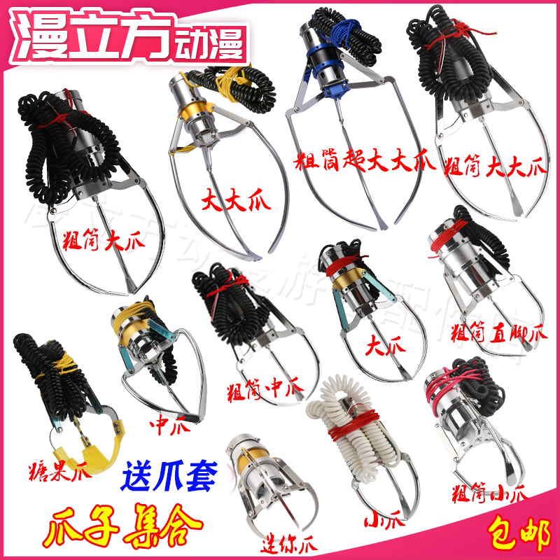 Claw Machine Claw Accessories, Cigarette Machine, Candy Machine, Doll Collection Claws, Large, Medium, Small, Mini Clips Claw Machine Claw Accessories, Cigarette Machine, Candy Machine, Doll Collection Claws, Large, Medium, Small, Mini Clips