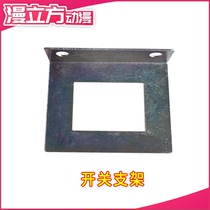 Game machine switch frame four-corner switch switch Frame Game Machine case switch frame switch frame four-foot switch stand