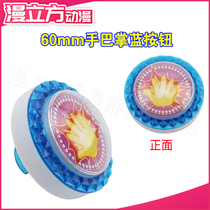 (Marvel Cartoon Accessories) clapping and clapping key sets Bull machine basketball machine start button 60mm46mm palm