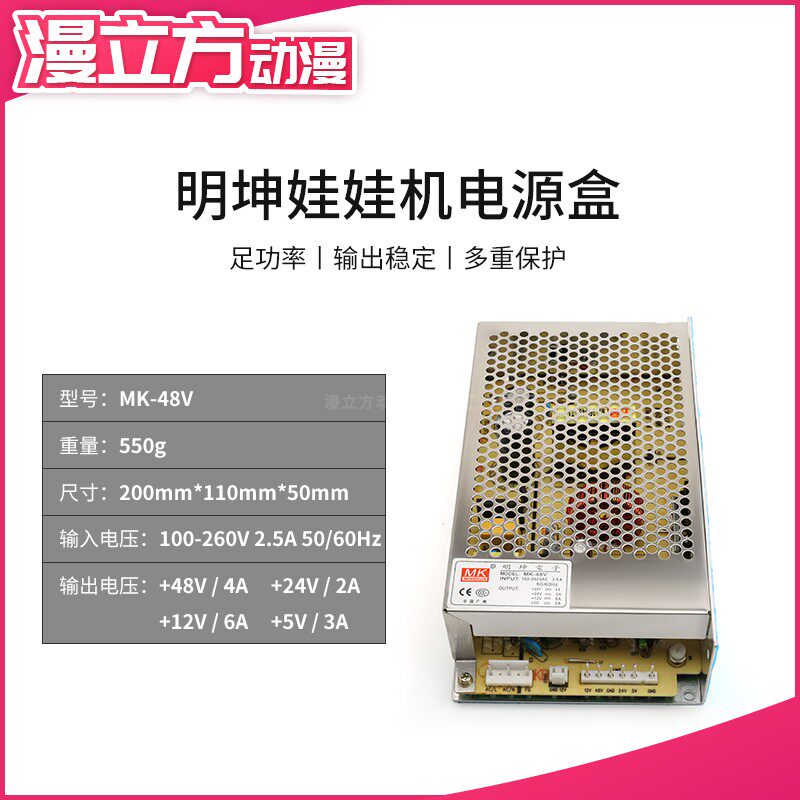 MK-48V power transformer 5V3A 12V6A 24V2A 48V4A