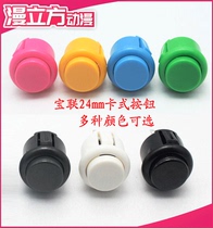 BL 24# Card Button Arcade Fighter Little Button Game Call Card Key Press Box