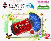 Game console Anti-electric game console Anti-theft through TL-K9-BY security guard 10 Man suit Precise anti-theft