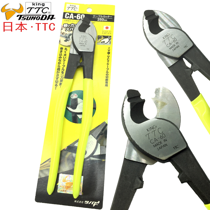 New Japan TTC cable scissors CA-22 38 60 imported electrician stripping wire breaking pliers 6 inch 810 inch