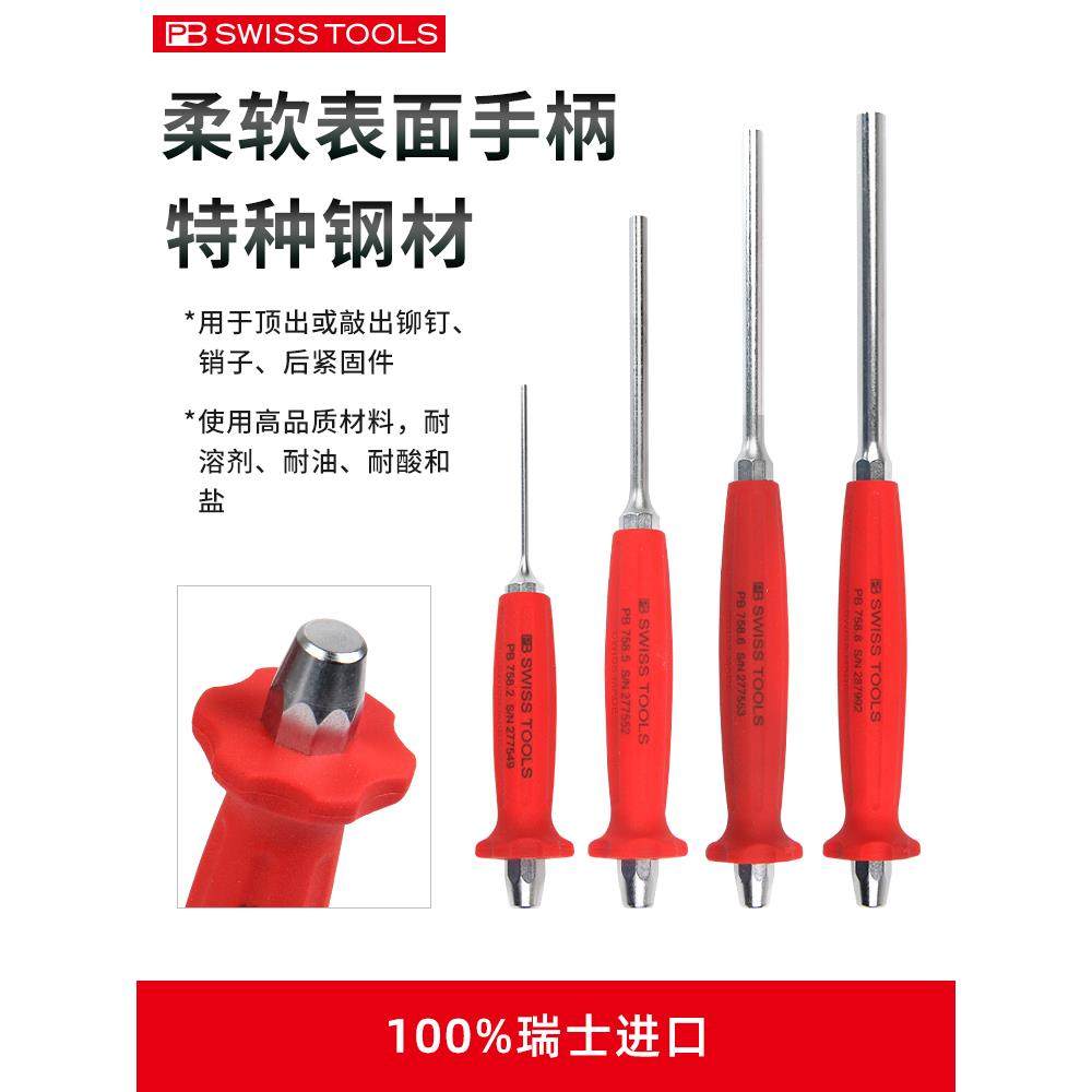 Pbswisstools Swiss imported lead cylinder punch and handle top punch, pin punch, industrial grade pin punch