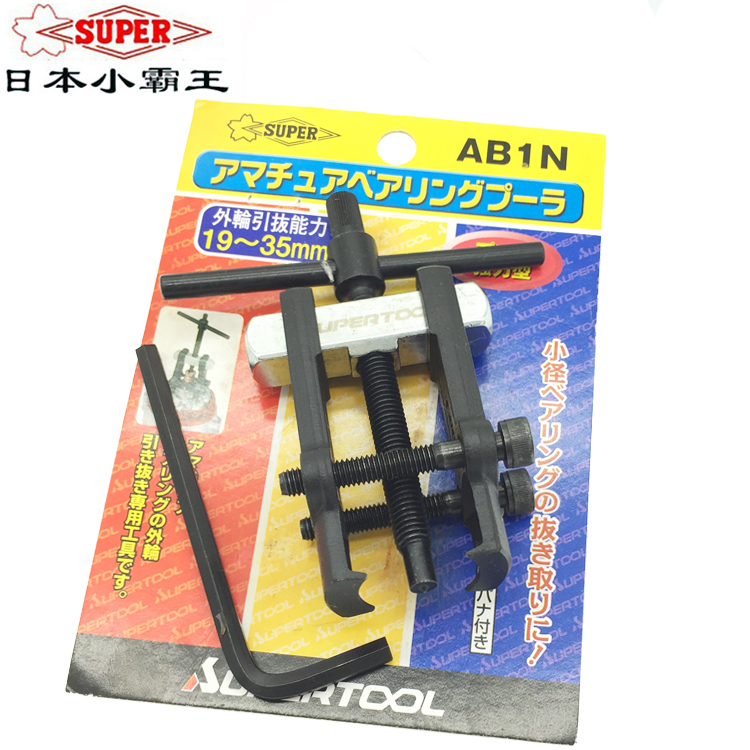 Japan SUPER Shiba Puller bully imported bearing pull code drawing tool AB-0N1N2N3N