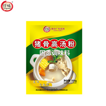 Taste pig bone high soup powder 500g large bone white soup guangdong guangdong guangdong boiled hot hot flavor