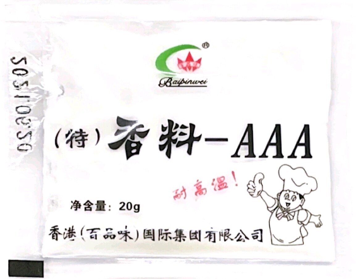 Hundreds of taste spices AAA 3a ingredients hot pot ingredients barbecue ingredients fillings body fragrance mellow and lasting 20 grams