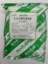 Taste research 6144 small fried powder with powder fried fried powder commercial fried crisp powder