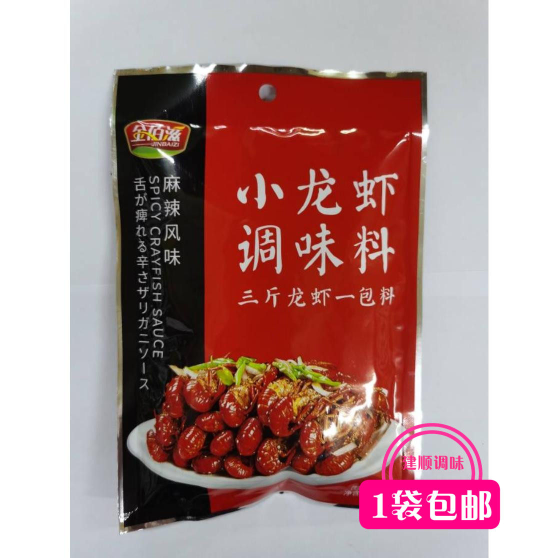 Golden Peppery Spicy flavored crayfish seasonings 180g Spicy Crab Fields Snail Chia Jam Lobster Seasoning