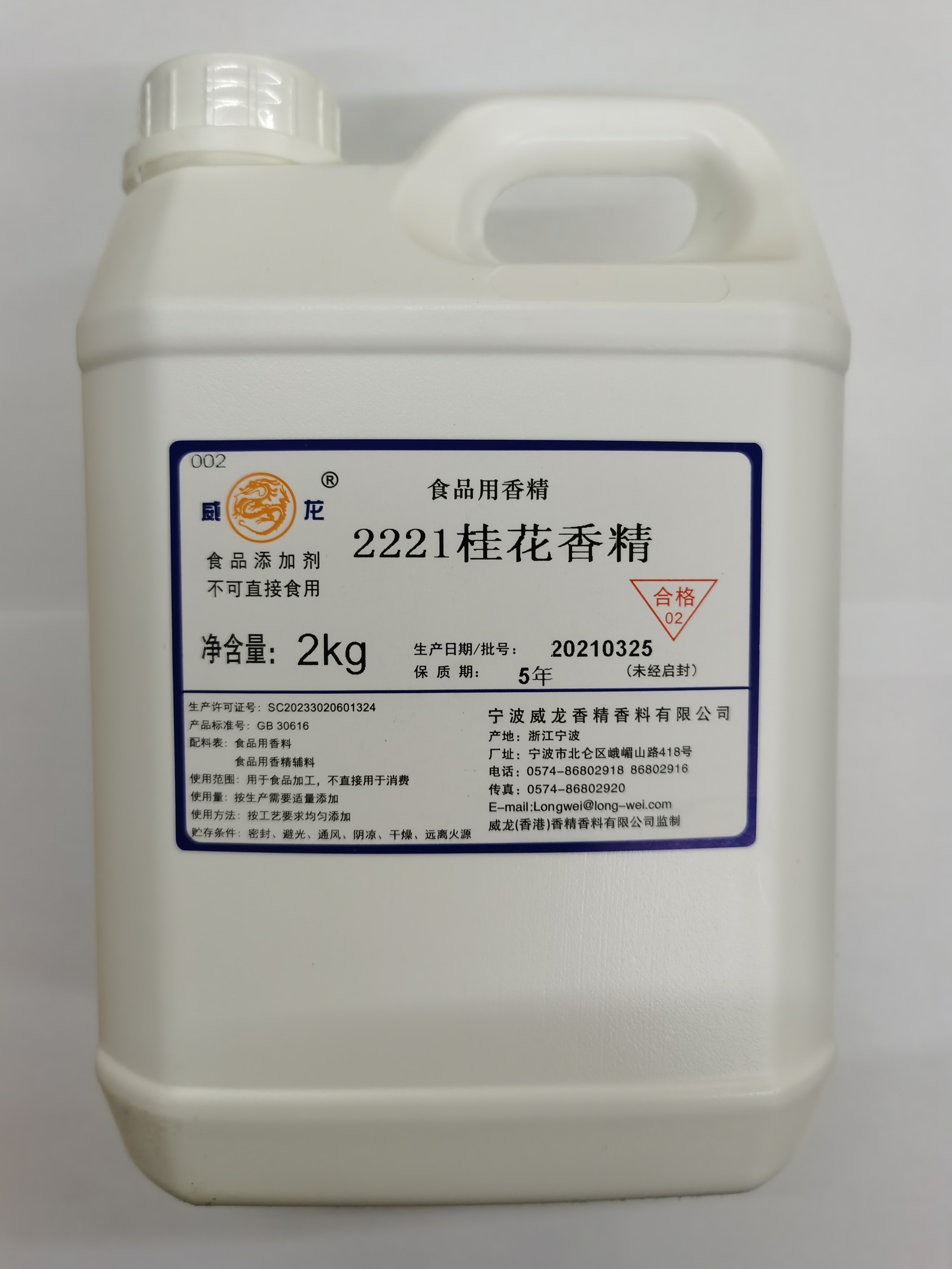 Veron 2221 osmanthus essence high temperature resistant baking fishing drink plate chestnut to add osmanthus fragrance