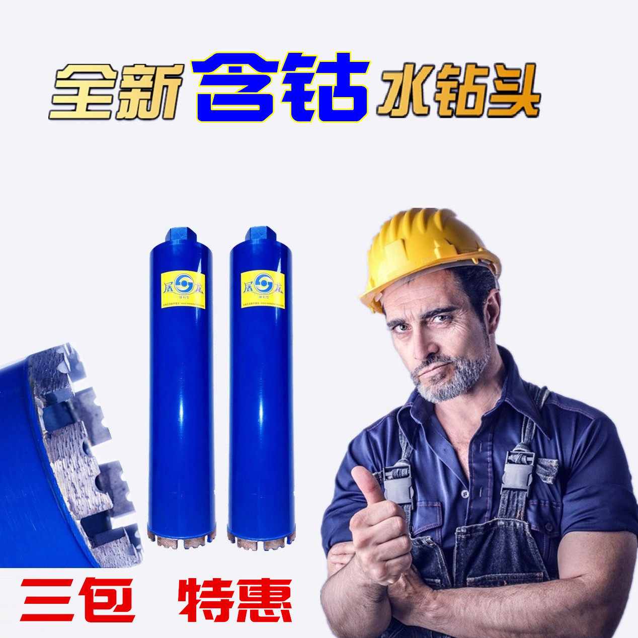 Open pore machine industrial-grade concrete drillers Wall quick and sharp 63 Water turns dry with cobalt diamond drillers