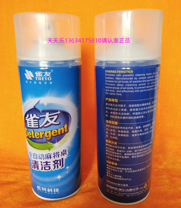 Nestling mahjong machine accessories Nock-friendly mahjong tiles cleaning agent cleaning agent cleaning liquid