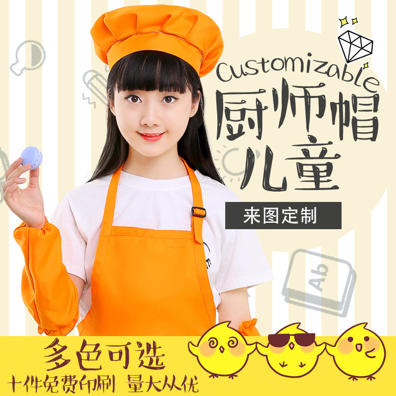 Children's chef hat Parent-child hat Baby hat Apron Hat Toddler Dance Christmas New Year's Day Child chef hat