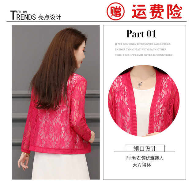 2023 Spring and Summer New Lace Shawl Jacket Sun Protection Thin Cardigan Women's Large Size Women's Clothing Small Outerwear Women Short Style