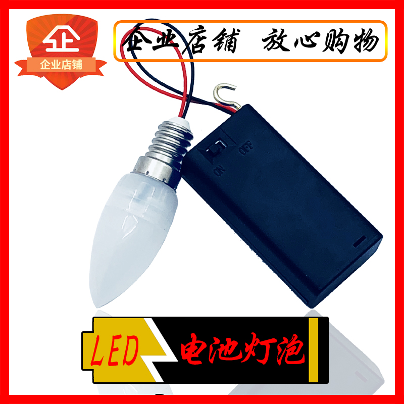 LED small night light battery light bulb 5 battery case light lantern bubble DIY battery light creative small light bulb