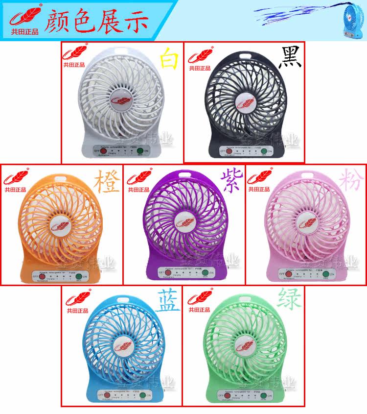 Ventilateur USB - Ref 402081 Image 28