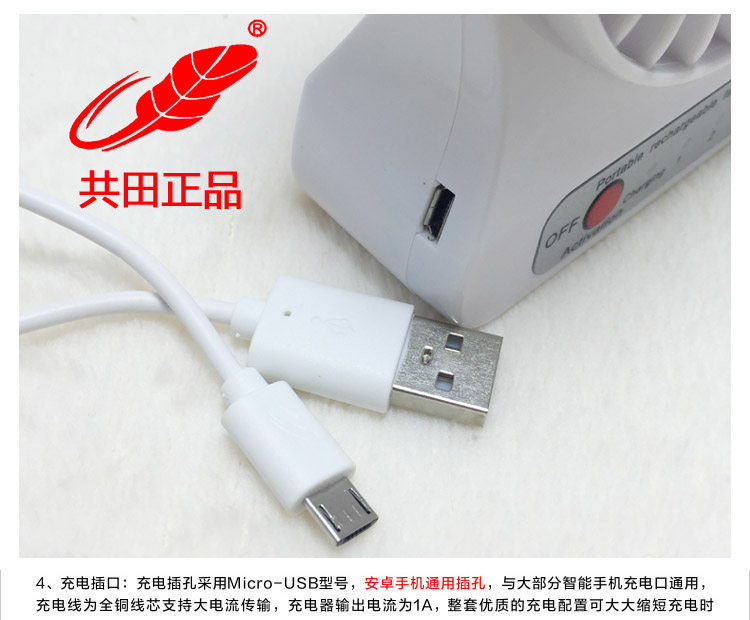 Ventilateur USB - Ref 402081 Image 26