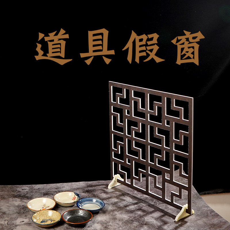 Chinese Imitation Antique Windows China Wind Photography Props Fake Windows Retro Photo Props Gourmet Photography Background Shooting