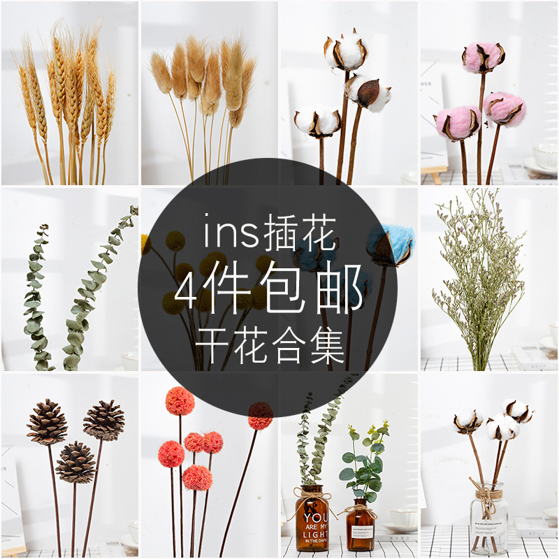 ins dry flower fake flower window bedroom decoration food photography props background jewelry cosmetic photography props