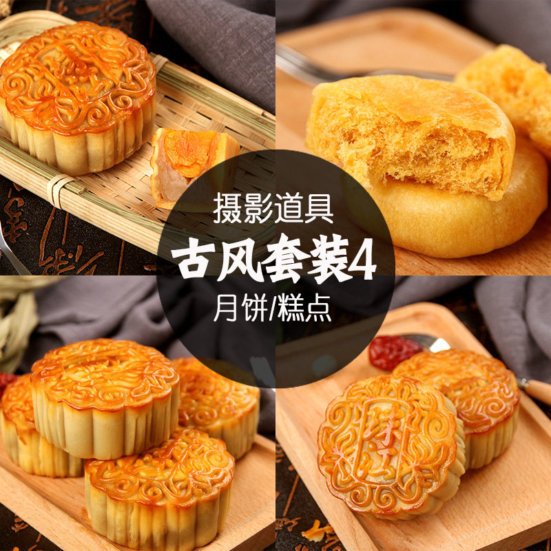 China Retro Style Gourmet Food Photography Props Mooncake Pastry Photo Swing Piece Taobao Snacks Food Shooting Background