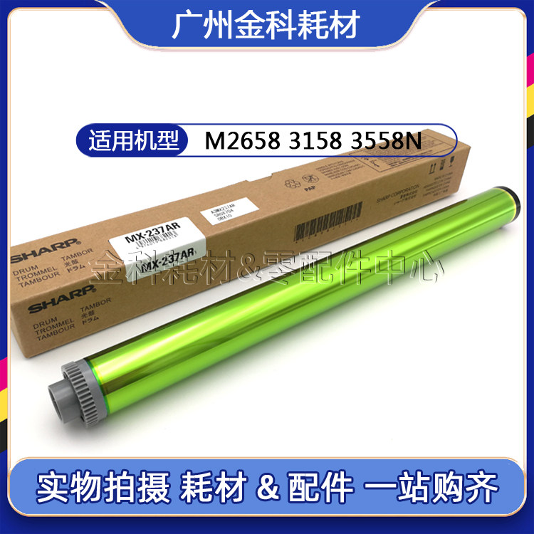 Original Sharp MX M2658U 3158N 3558NV 2421D 2821R 3121R drum core
