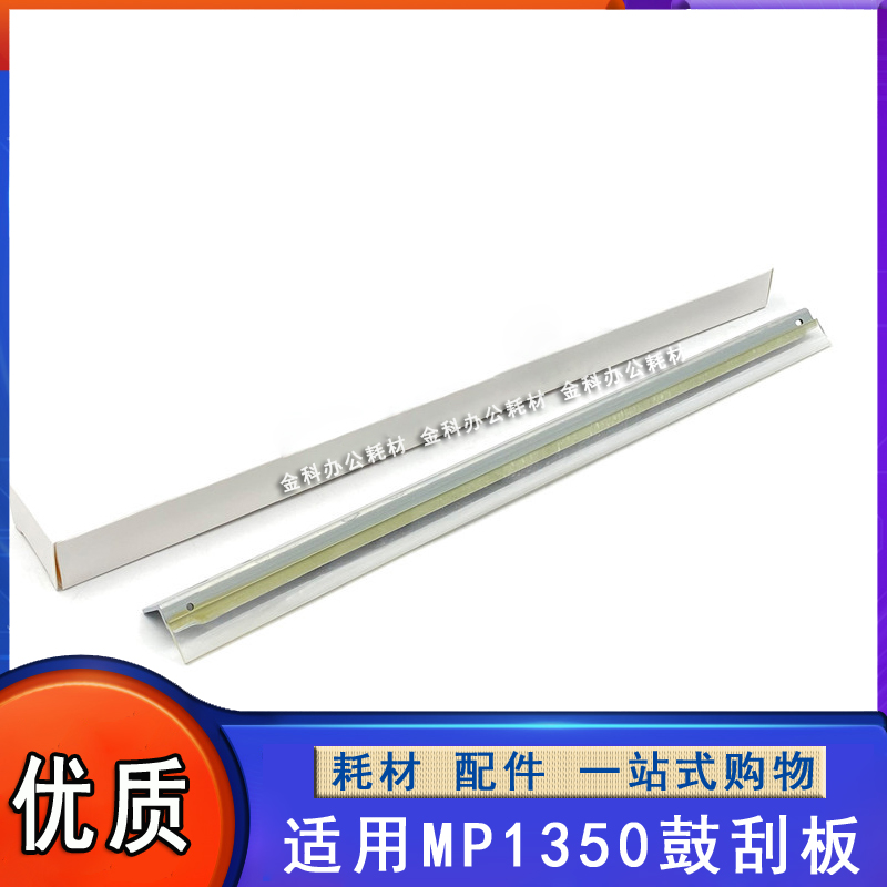 Apply Ricoh 1350 1356 1356 1107 1107 1106906907 1100 9000 9000 selenium drum squeegee