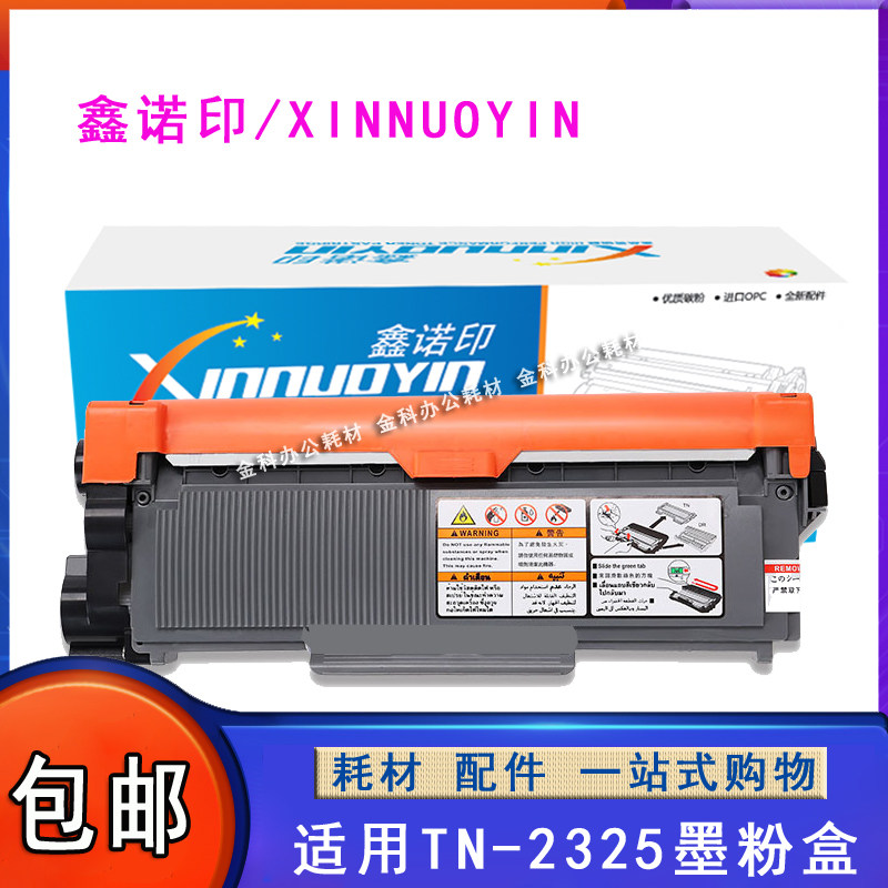 Xin Norimprint Applicable TN2325 TN2325 MFC7380 7480D 7880DN 7080 7880DN Powerbox Selenium Drum