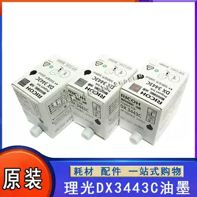 Original Ricoh DX3443 3344 3443c ink CP6302 6303 6302c Ink ink