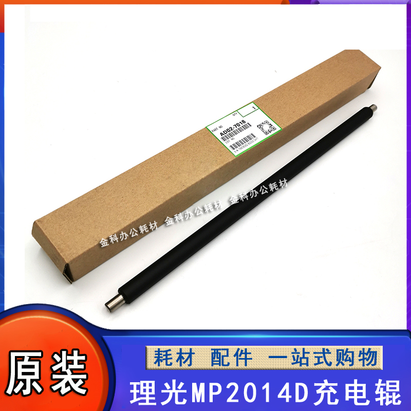 Original Ricoh MP 2014 2014AD 2014EN 2014D DSM1120 charging roller cleaning roller