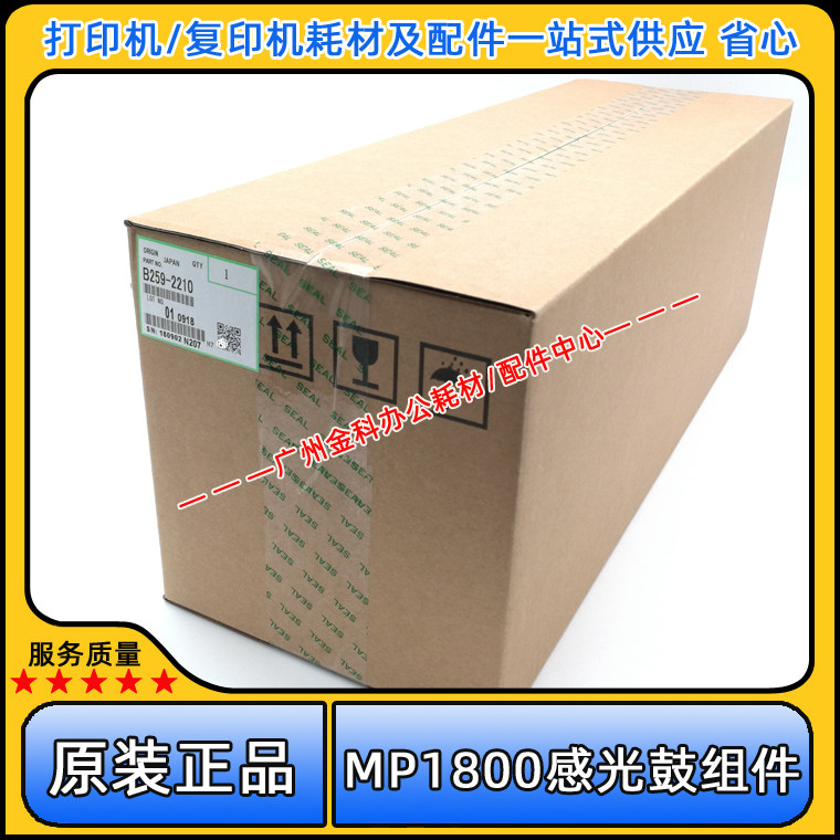 Original lighting MP 1800 1801 1802 1802 1812 1810L 1812 1900 1911 1911 selenium drum set drums