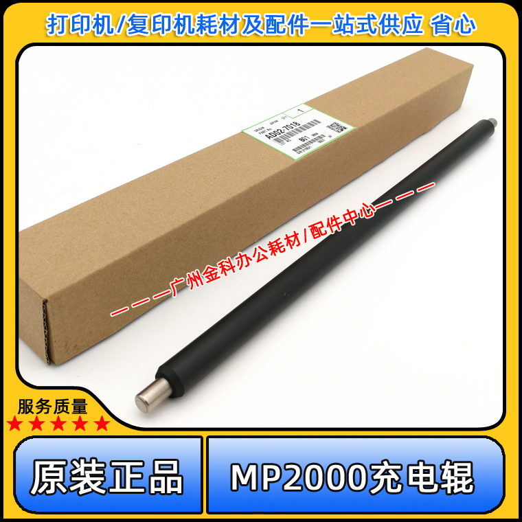 Original lighting MP 2000 2012 2015 2018 2018 1900 2020D 1900 1911 2011 2011 charging rollers