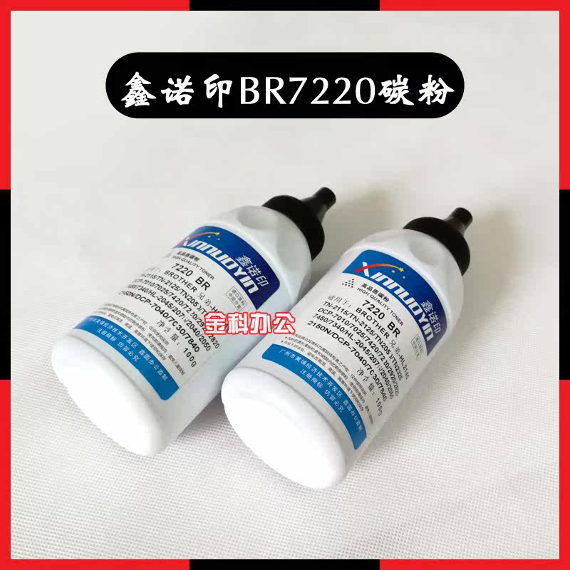 Xin Nuoyin Brother TN2215 2240 2250 MFC7360 7470 7057 7060D Toner