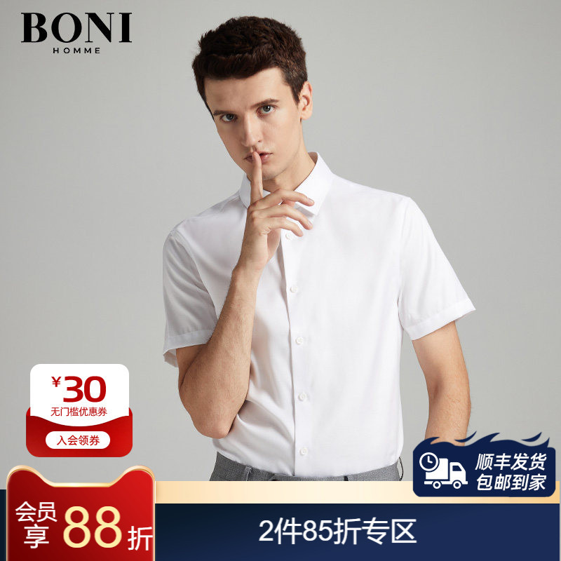 Boni/Boni Spring and Summer New Pure Cotton Solid Color Short-Sleeved Shirt Silver Ion Antibacterial Cotton Easy-Iron Business Shirt