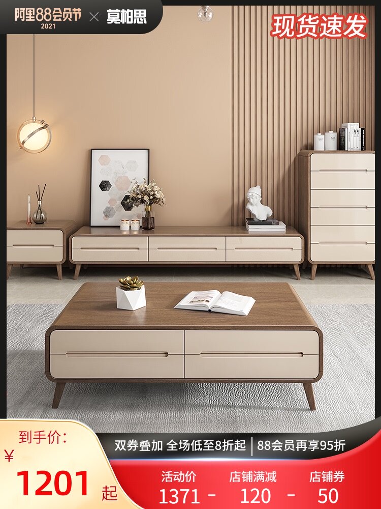 Solid wood coffee table TV cabinet combination Small apartment Nordic dining table Living room household tea table Simple modern light luxury furniture