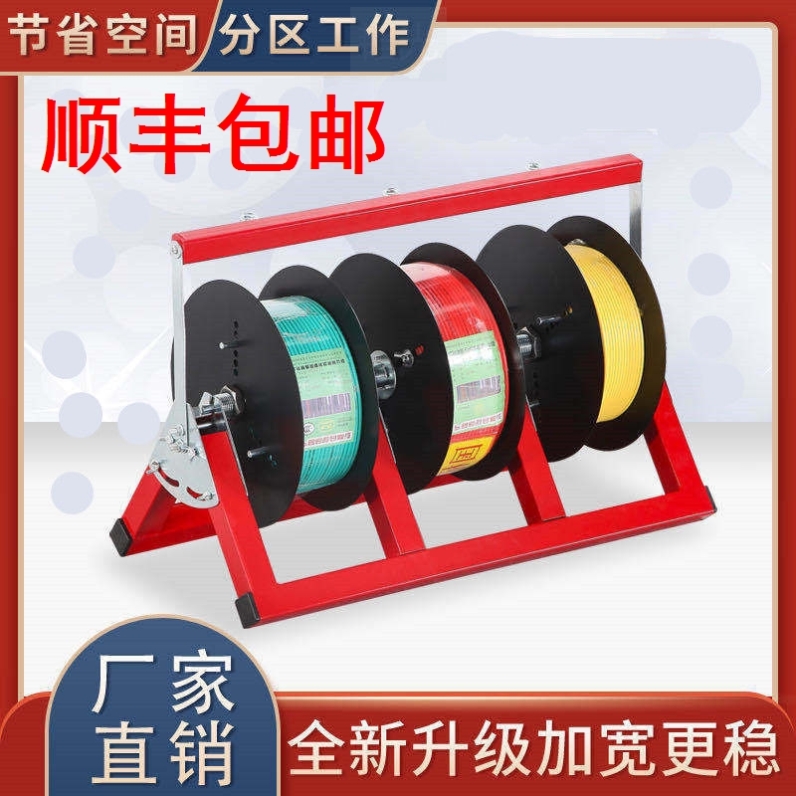 Electrician pay-off wire instrumental small unwinding disc BV unwinding holder portable new products customised wire unwinding 3 discs