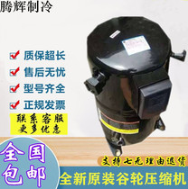 CS20K6E-PFV-235 CS12K6E-PFJ-137 CS12K6E Copeland Ice Machine Piston Compressor