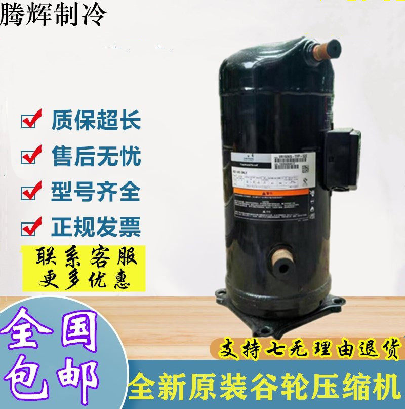 ZW125KA-TFP-522 ZW125KS-TFP-522 ZW125KSE Copeland Air Energy heat pump compressor