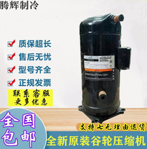 ZB38KQ-TFD-524 ZB38KQ-TFD-558 ZB38KQE Copeland 5 Low Temperature Refrigeration Compressors