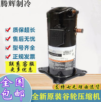 VP120KSE-TFP-522 ZP120KCE-TFD-422 VP137KSE New Copeland Scroll Compressor