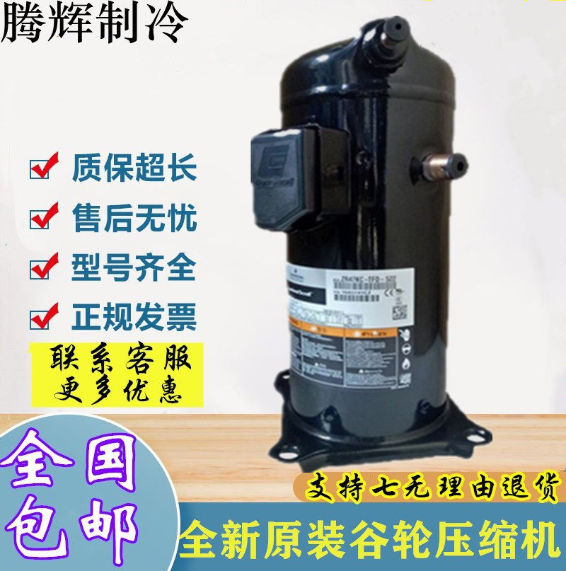 VR108KSE-TFP-522 VR108KSE-TFP-522 ZR108KC-TFD-523 ZR108KCE-TFD-522 ZR108KCE-TFD-522 valley wheel compressor