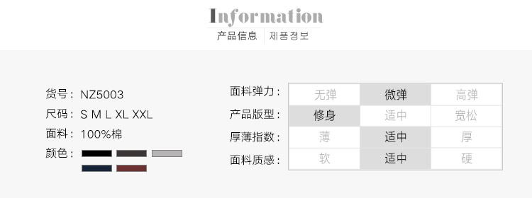 NZ3388-面料特点688