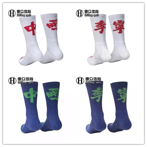 Socks China Li Ning socks men's medium tube socks High tube Paris Fashion Week Basketball socks Men's sports socks