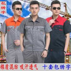 Спецодежда 工作服套装男夏季短袖电工服汽修工作服长袖工程服装劳保服春秋装 Qing Biao 2013104