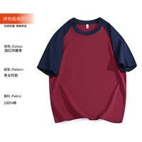 Голубое красное плечо круглая шея [3312 хлопок хлопка]