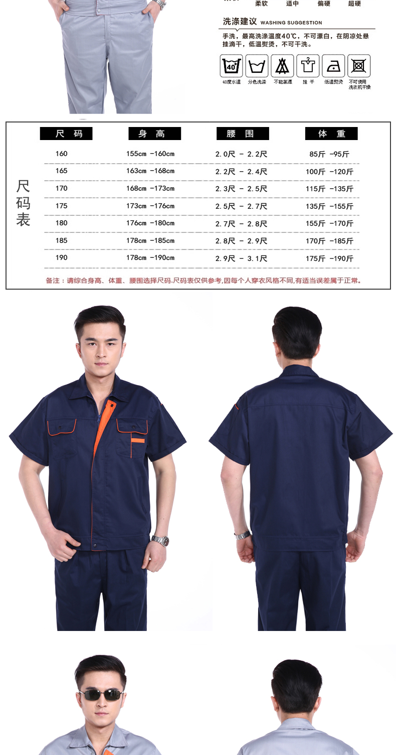 Quần áo bảo hộ lao động nam tay dài mùa thu và mùa đông làm việc kỹ thuật lao động bảo hiểm dịch vụ thợ điện tự động sửa chữa quần áo làm việc ngắn nhà máy dịch vụ dài tay quần thể dục